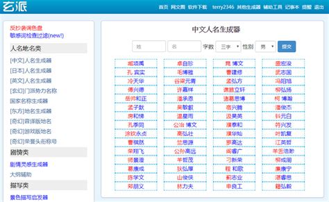 遊戲名字男|【線上遊戲名字產生器】6個隨機取暱稱網站｜男,女,中